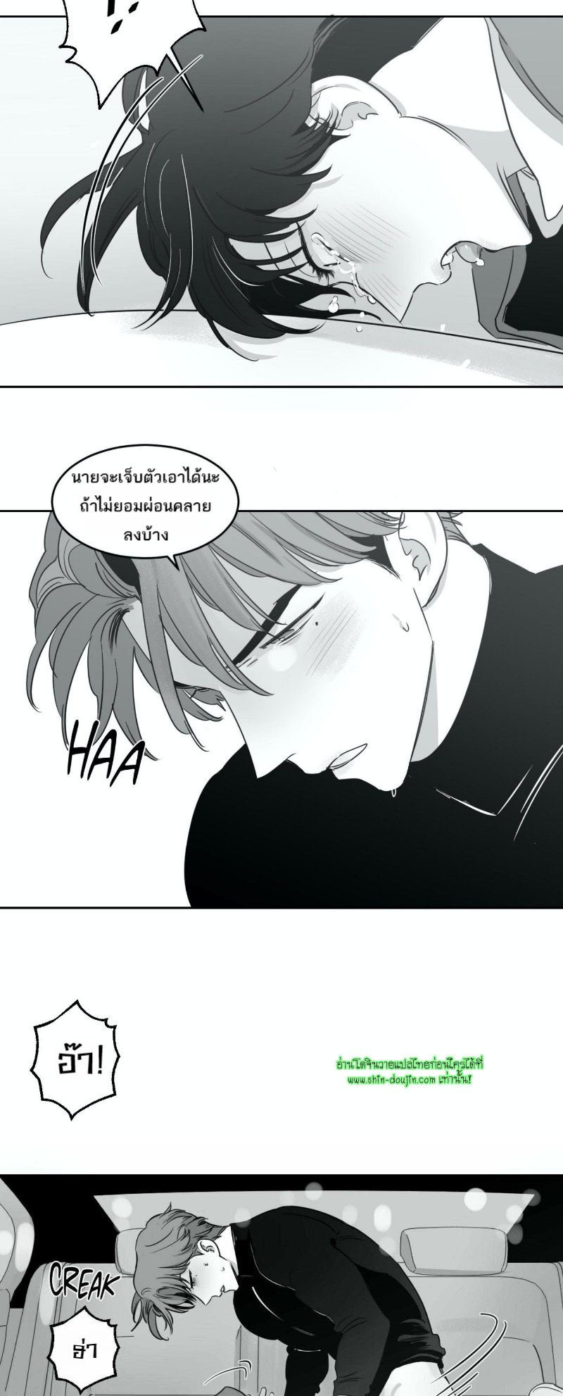 Crash into me EP 17